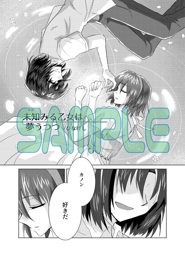 【空と飴とメロンフロート】