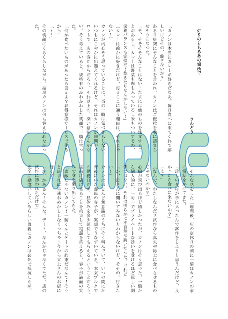 【空と飴とメロンフロート】