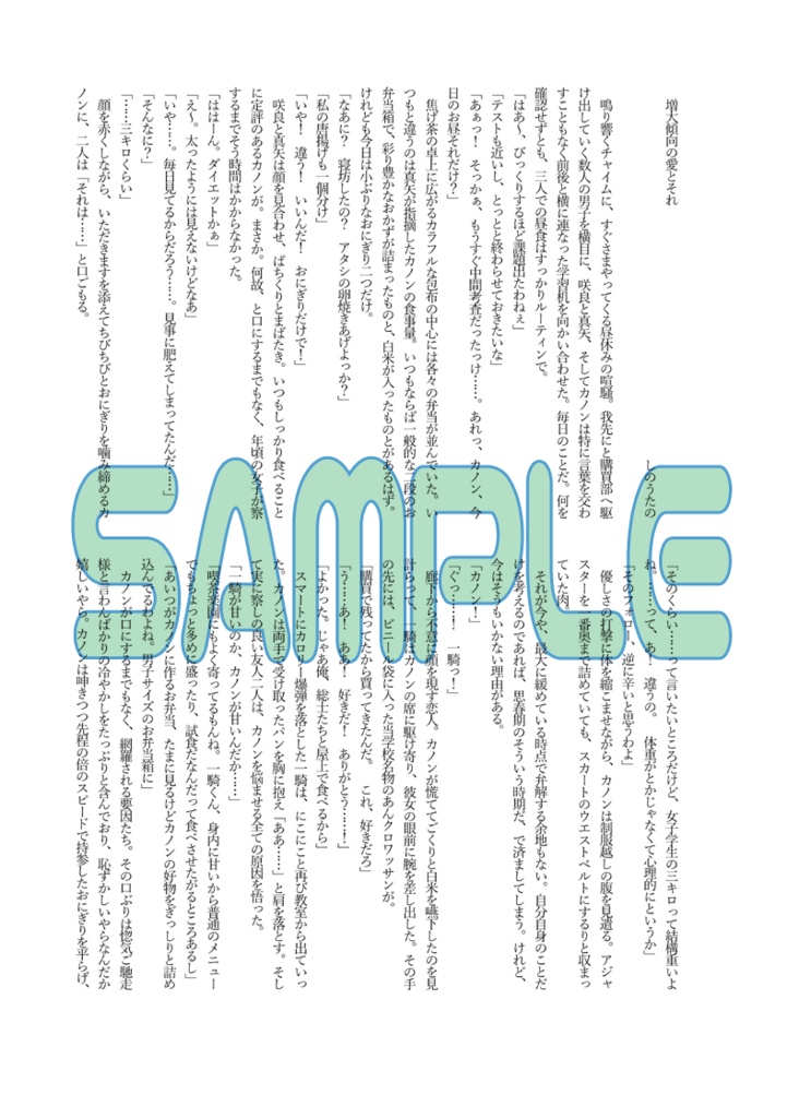 【空と飴とメロンフロート】