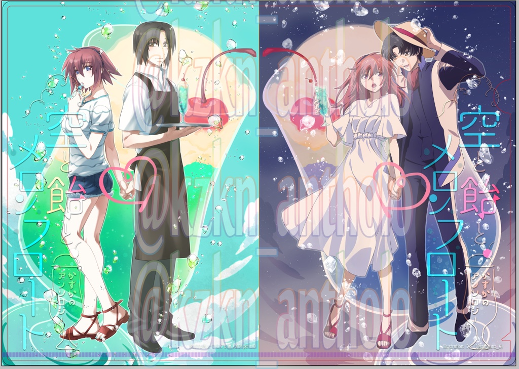 【空と飴とメロンフロート】