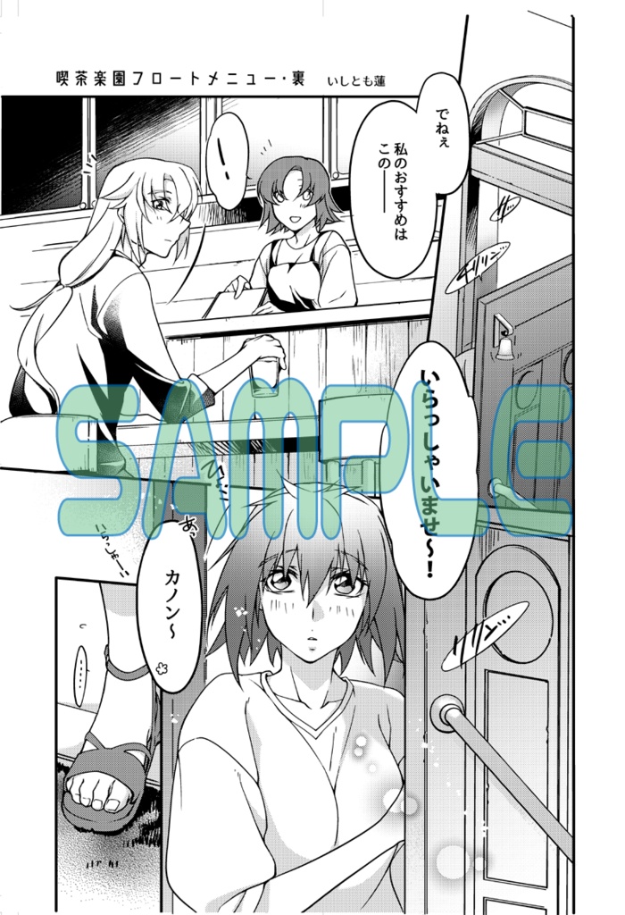 【空と飴とメロンフロート】