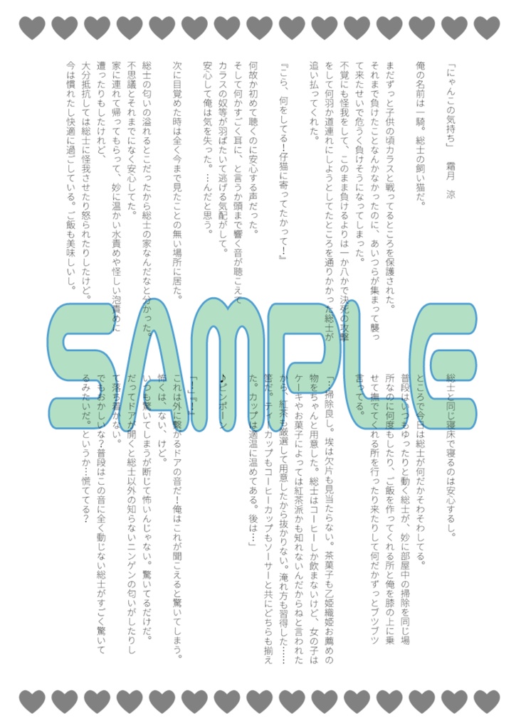 【空と飴とメロンフロート】