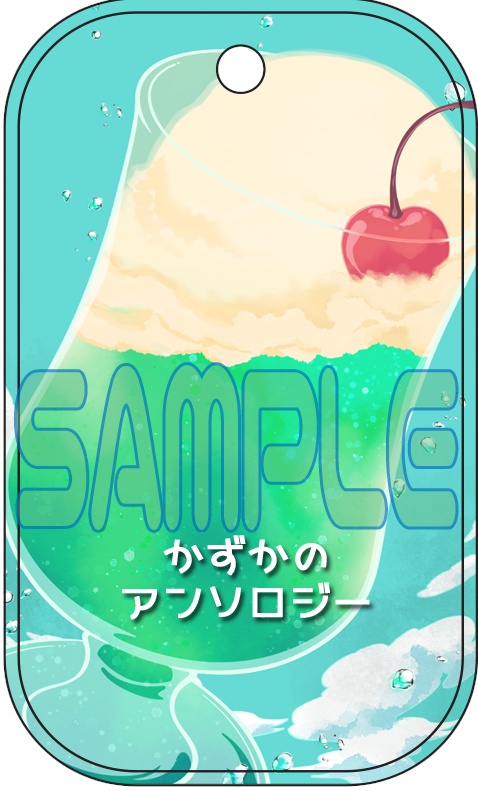 【空と飴とメロンフロート】