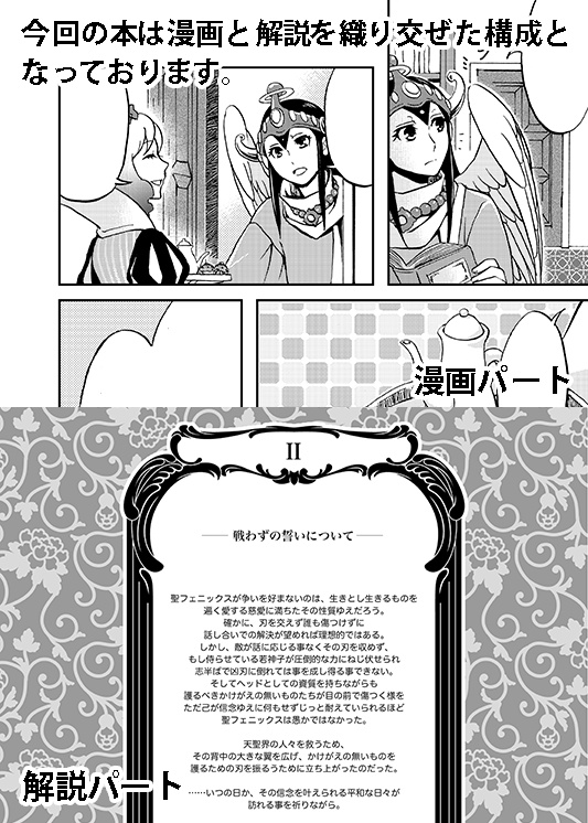 闘源色をその身に纏い【完全版】