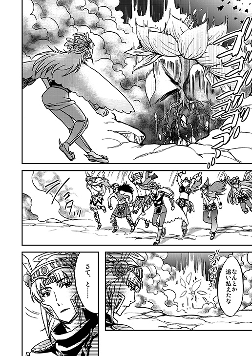 闘源色をその身に纏い【完全版】