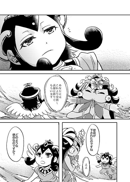 闘源色をその身に纏い【完全版】