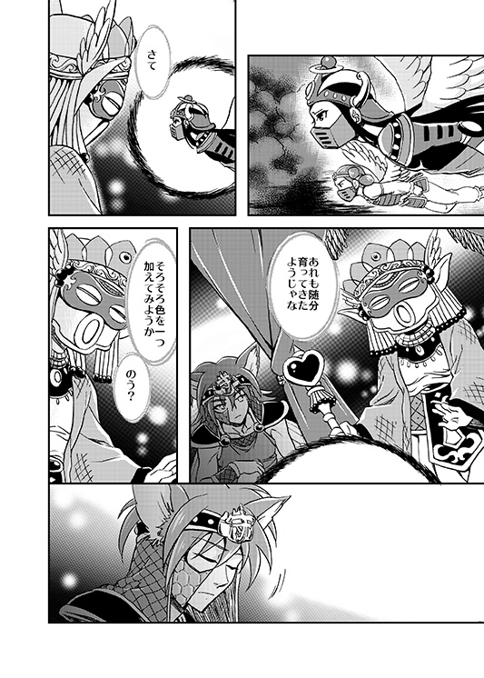 闘源色をその身に纏い【完全版】