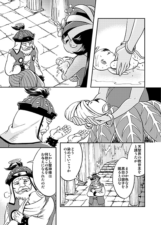 闘源色をその身に纏い【完全版】