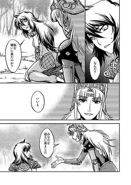 闘源色をその身に纏い【完全版】