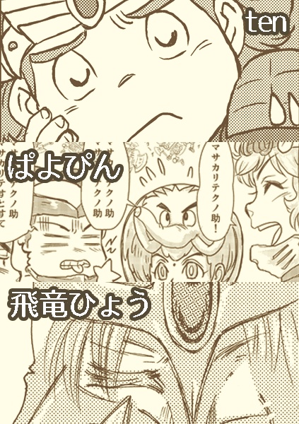 【ロココ&若神子ルーツアンソロジー】GO!!