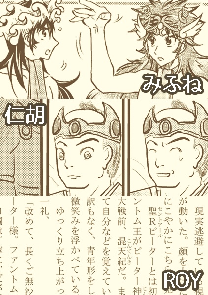 【ロココ&若神子ルーツアンソロジー】GO!!