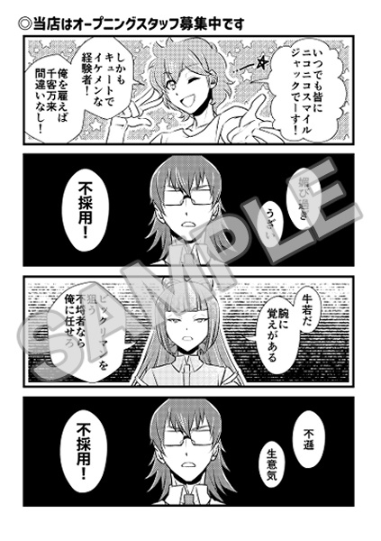 ビックリ野のコンビニ事情