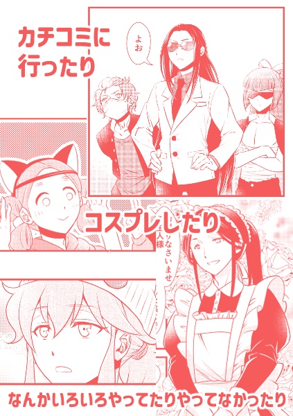 ビックリ野のコンビニ事情