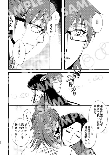 心まで君を抱きしめたい