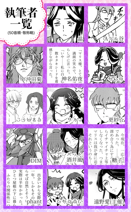 フェニックス×マリス 結婚アンソロジー
『健やかなる時も病める時も因果を超えて』