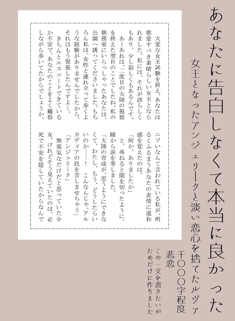 ルヴァ×リモージュ　レター風SS