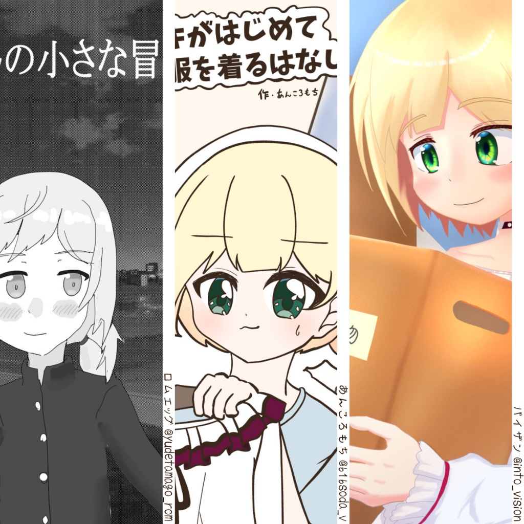 【非公式】鈴谷アキ非公式アンソロジー「ねこたちの思い出日誌」