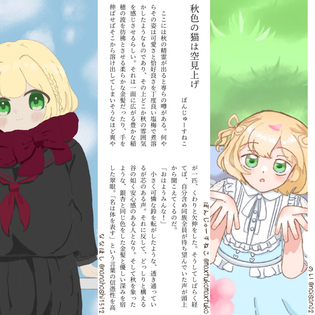 【非公式】鈴谷アキ非公式アンソロジー「ねこたちの思い出日誌」