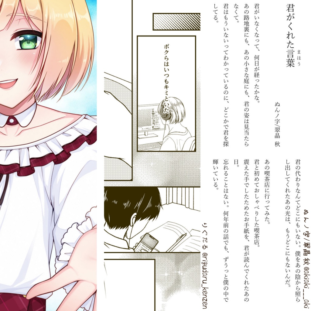 【非公式】鈴谷アキ非公式アンソロジー「ねこたちの思い出日誌」