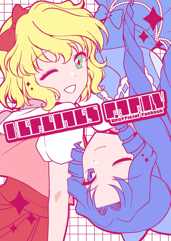 HEROINES PARTY【イラスト本】