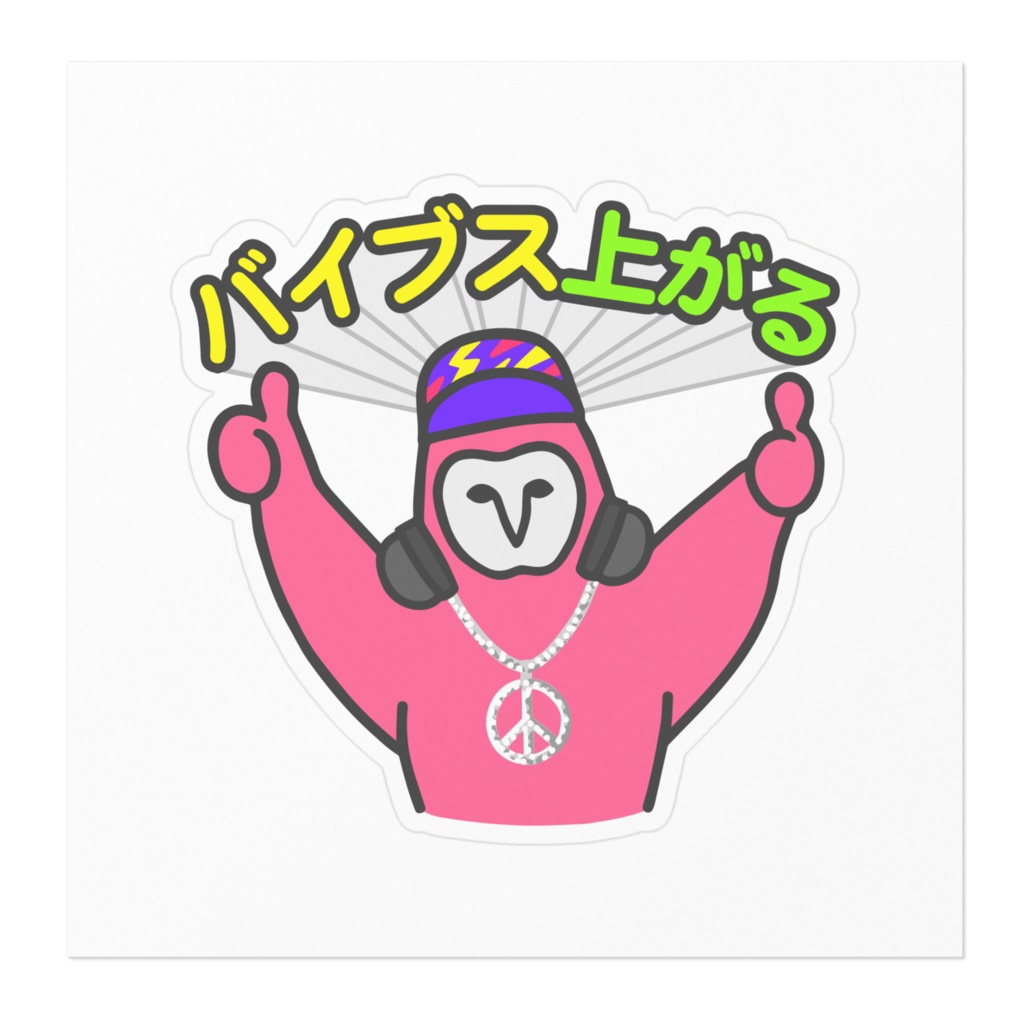 ShuCREAM バイブス上がる☆ステッカー