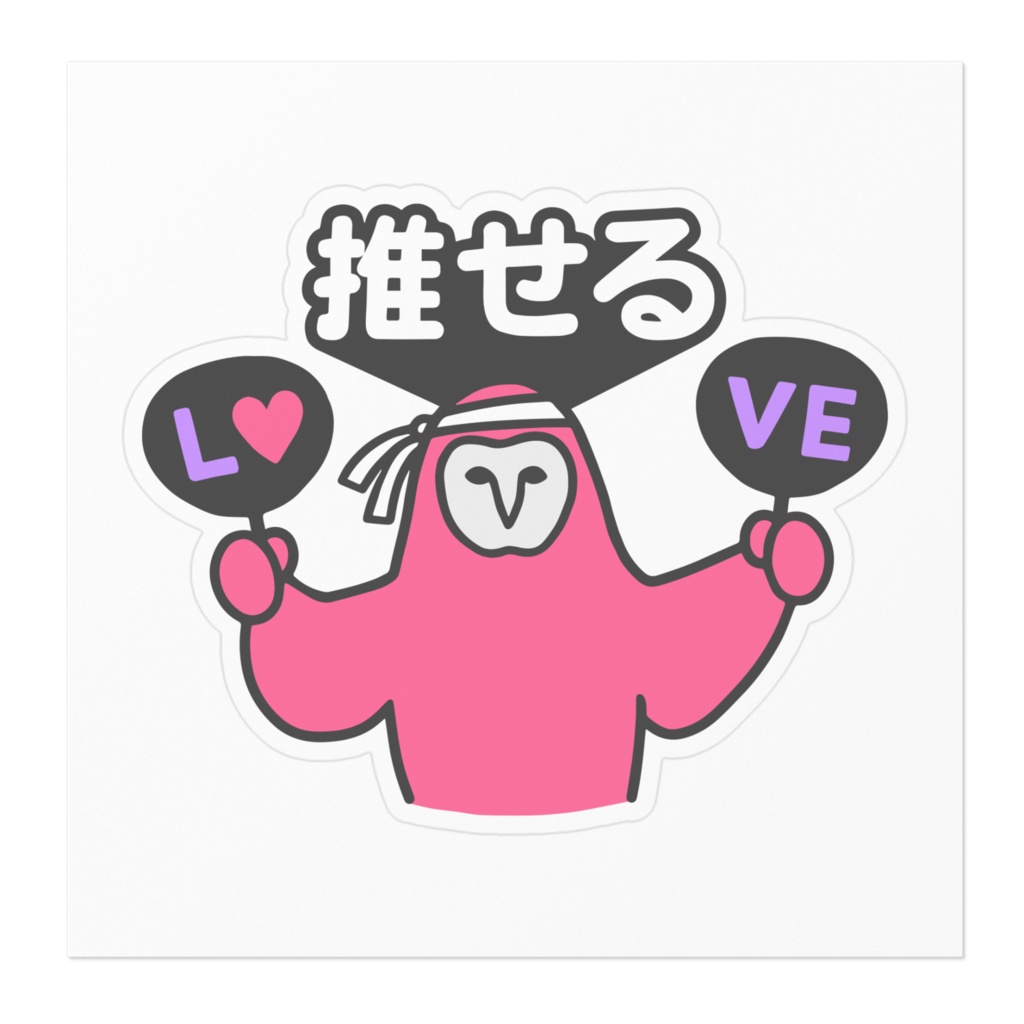 ShuCREAM 推せる☆ステッカー