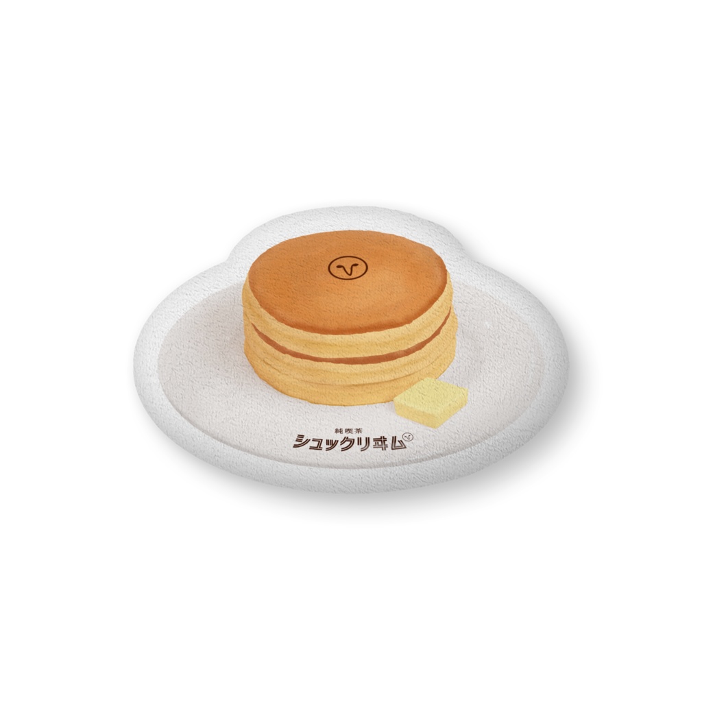 純喫茶シュックリーム　シュッとホットケーキ　ふかふかクッション