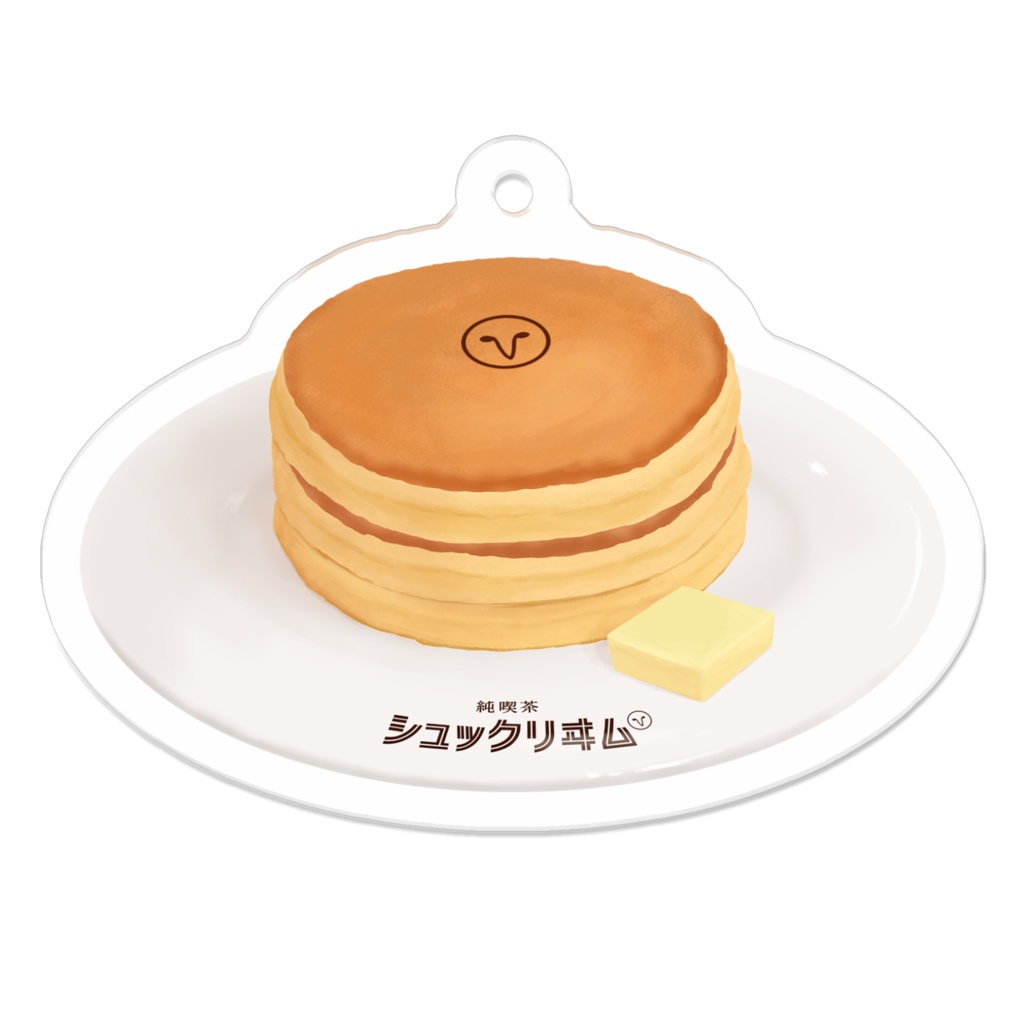 純喫茶シュックリーム シュッとホットケーキ アクキー