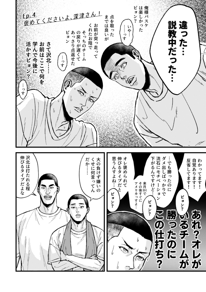 ジリジリ(第二版)