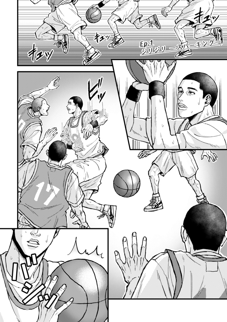 ジリジリ(第二版)