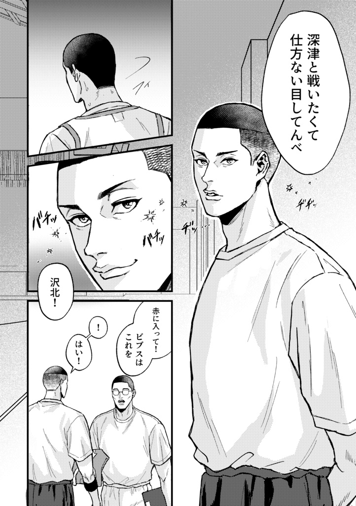 ジリジリ(第二版)