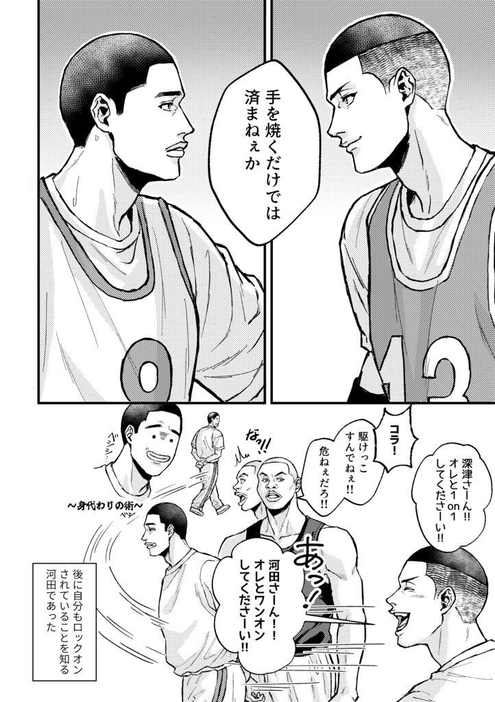 ジリジリ(第二版)