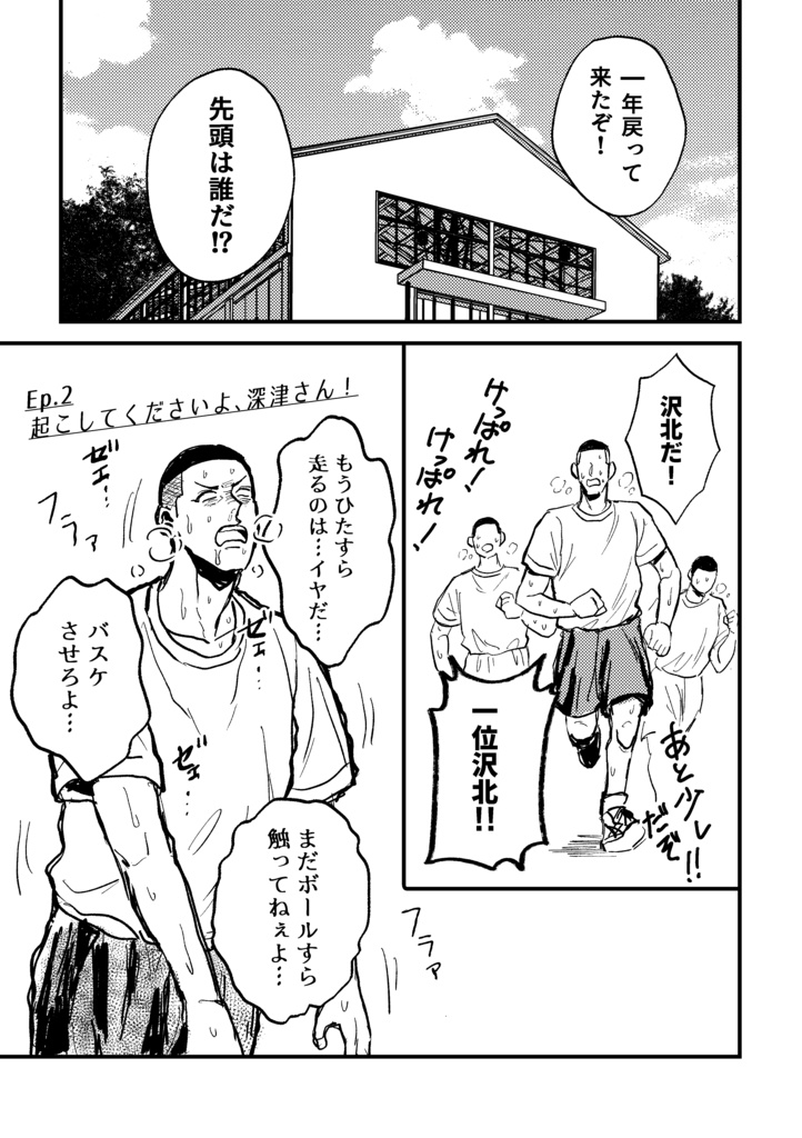 ジリジリ(第二版)