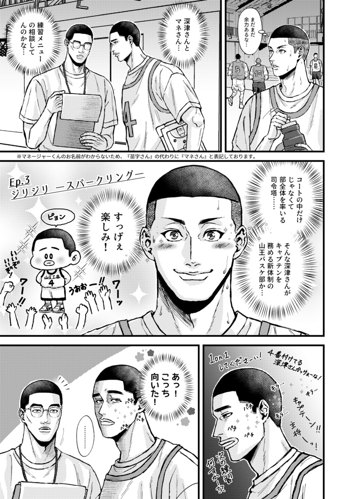 ジリジリ(第二版)