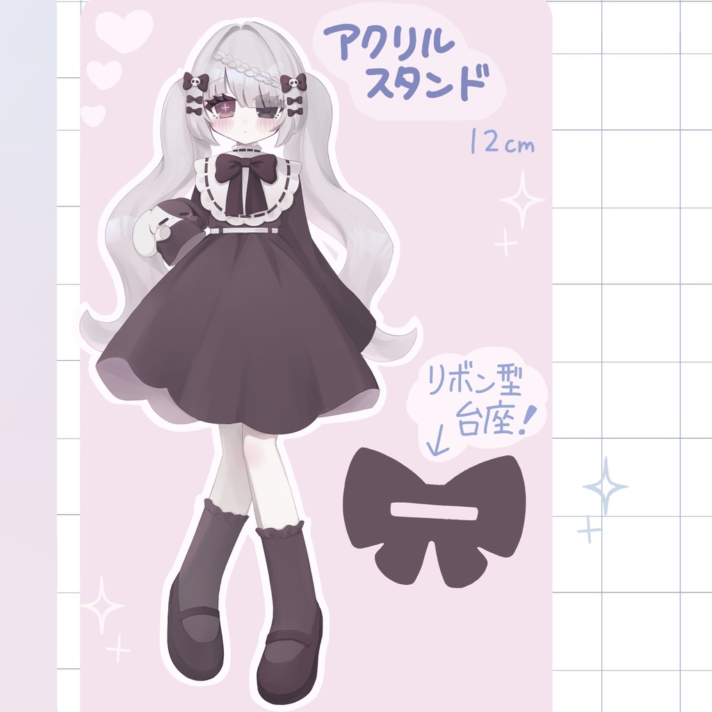 アクリルスタンド