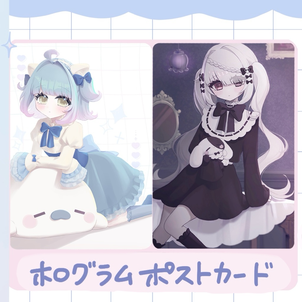 ホログラム ポストカード