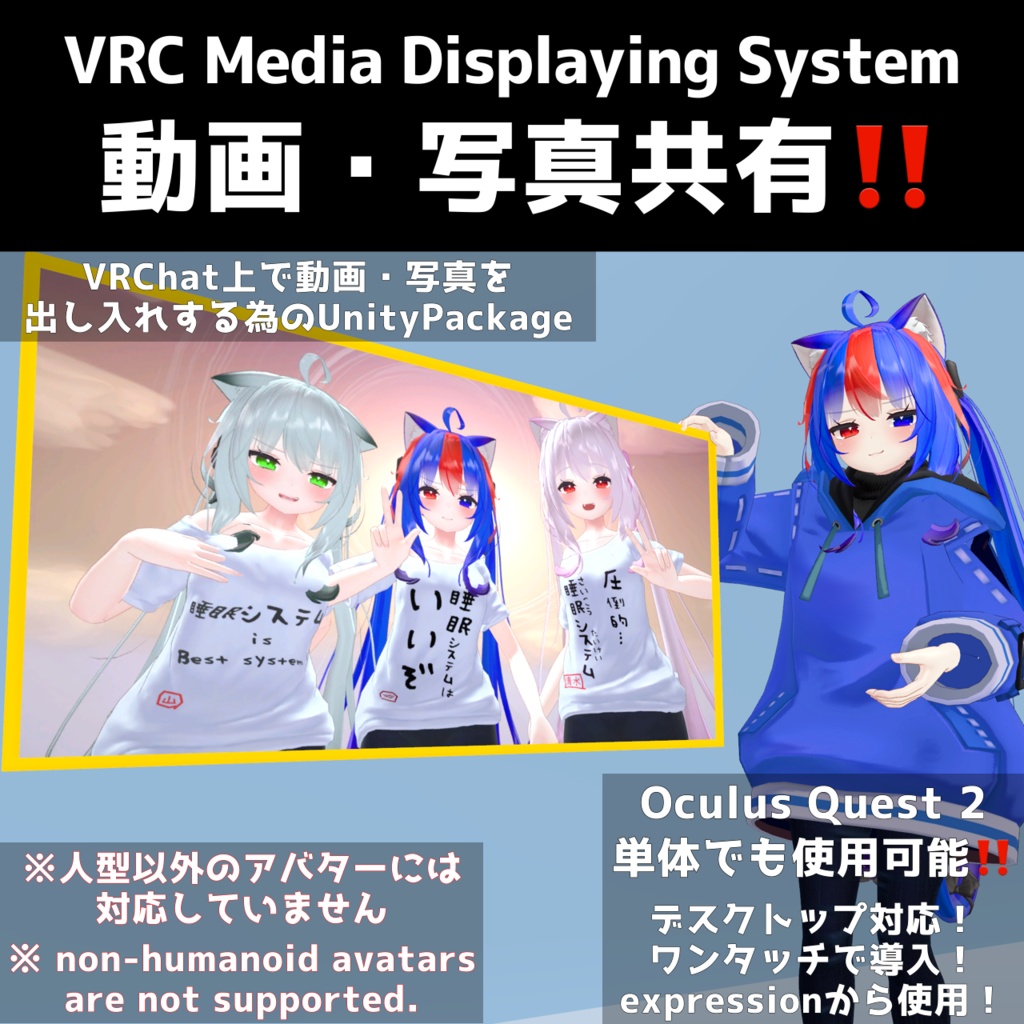 【VRC画像&動画共有システム 】VRChat上で自由に動画と写真を出し入れするギミック【Media Displaying System】