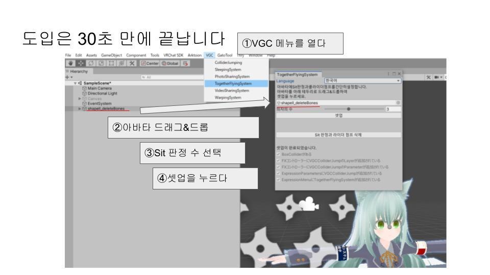 (無料!導入簡単!)空中を一緒に移動できるギミック【VRC Together Flying System】
