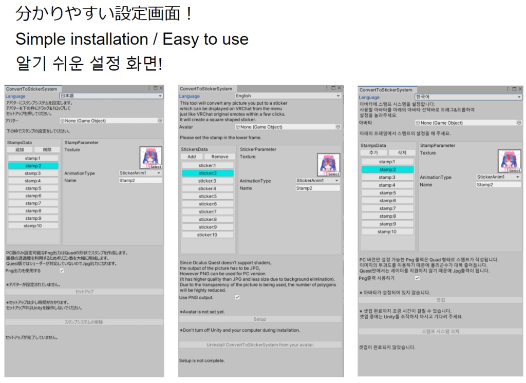 【VRC無言勢必見‼️】VRCスタンプシステム【VRC Convert To Sticker System】