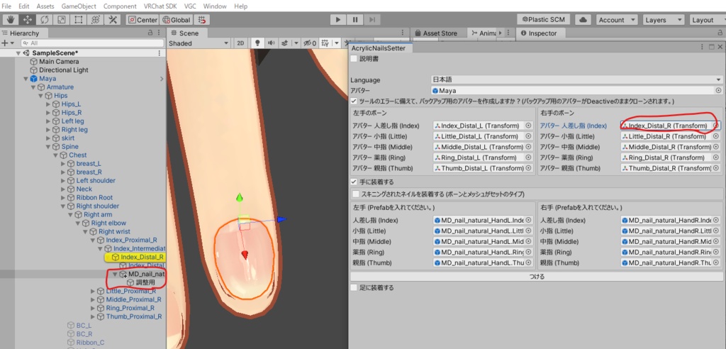 ネイル設定補助ツール
