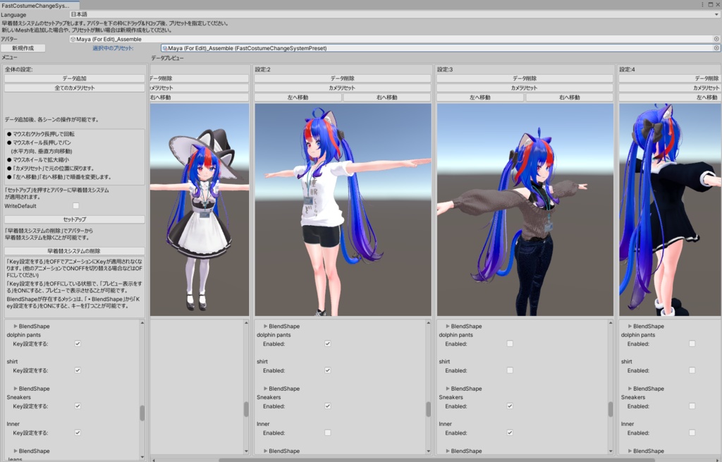 【VRC早着替えシステム】簡単!着せ替え設定!【VRC Costumes Instant Changing System】