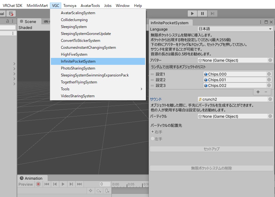 【VRC無限ポケットシステム】素早く取り出せる‼️【VRCInfinitePocketSystem】
