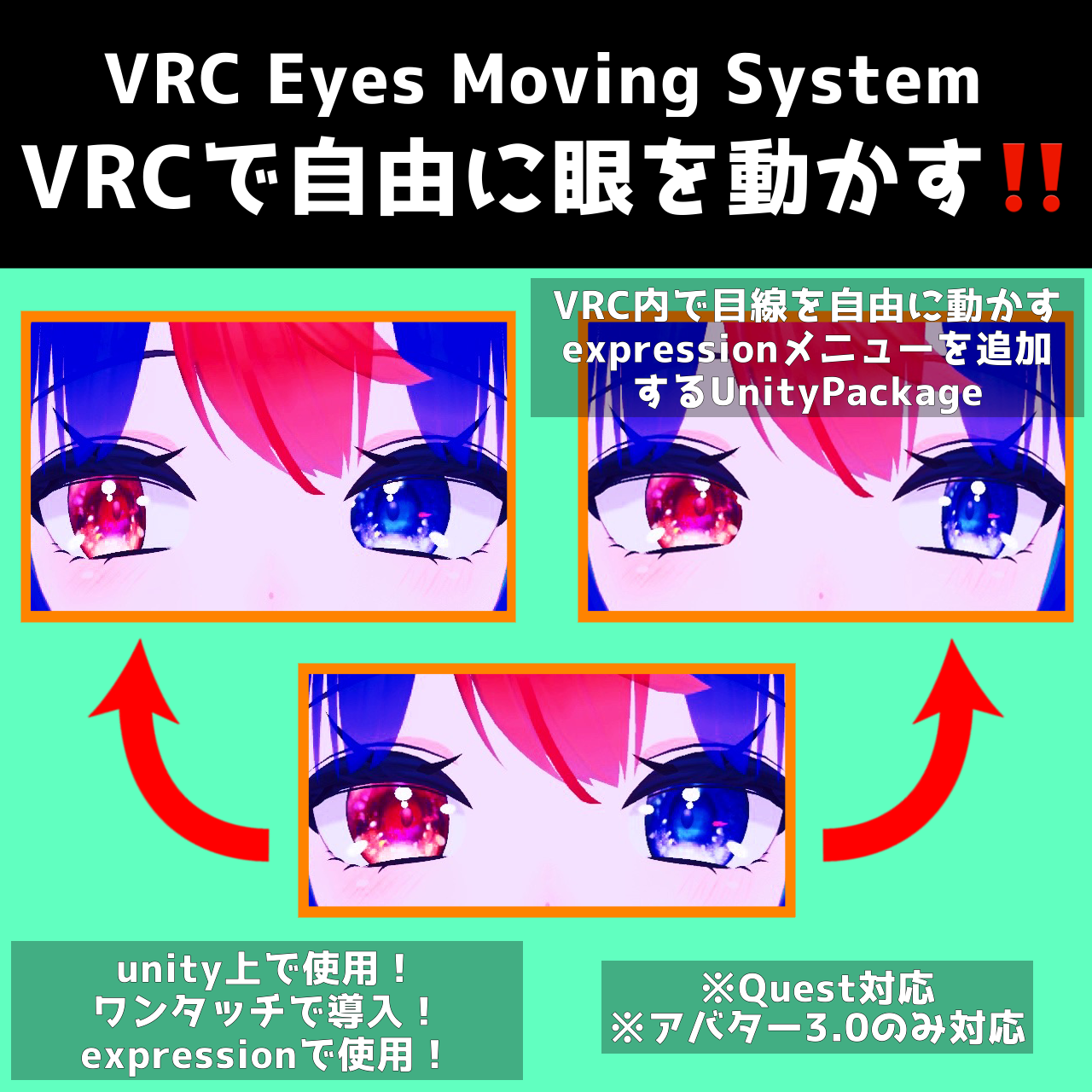 vrc-vrc-vrc-eyes-moving-system