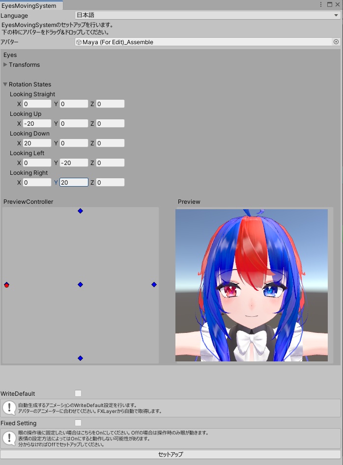 【VRC目線コントロールシステム】VRC上で自由に眼をキョロキョロ!【VRC Eyes Moving System】
