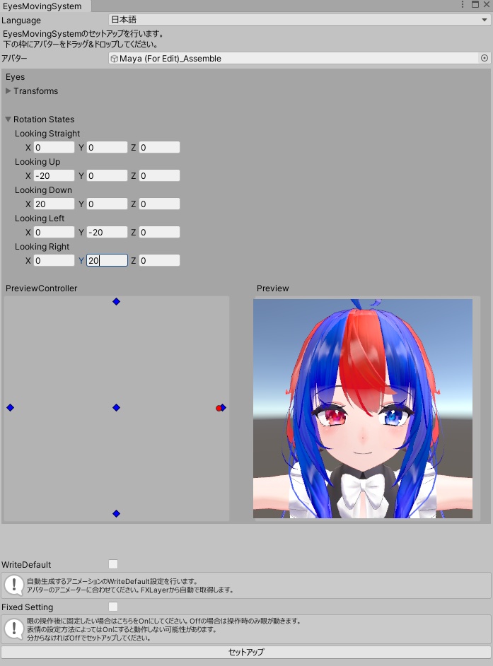 【VRC目線コントロールシステム】VRC上で自由に眼をキョロキョロ!【VRC Eyes Moving System】