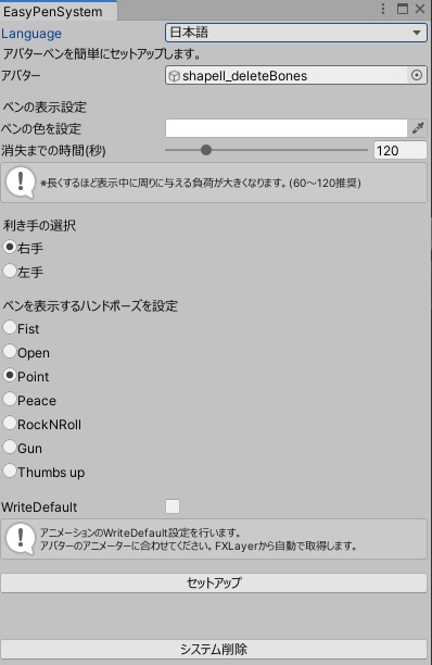 【VRCアバターペンシステム】アバターにペンを簡単導入!【VRC Avatar Pen System】