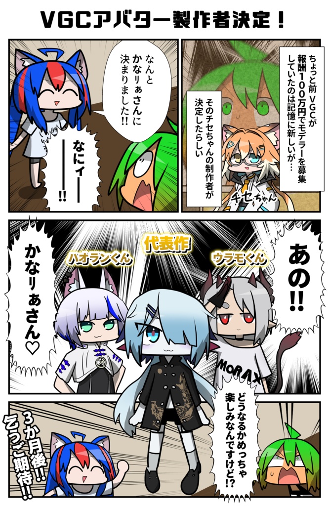 チセ 「-chise-」【VRChat想定オリジナル3Dモデル】