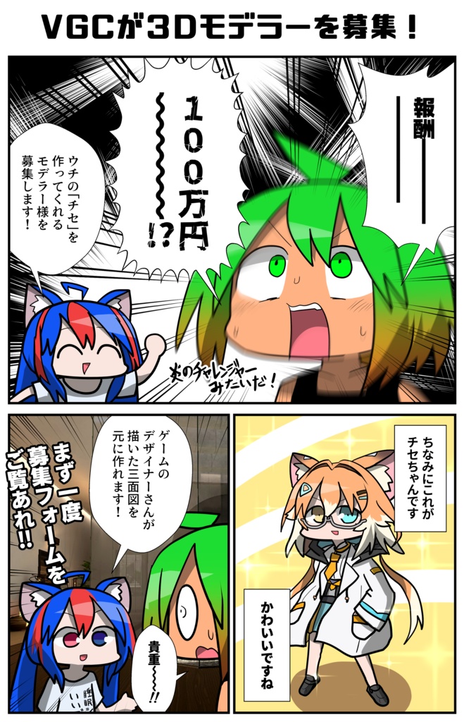 チセ 「-chise-」【VRChat想定オリジナル3Dモデル】