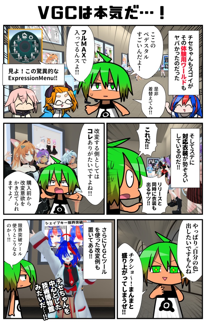 チセ 「-chise-」【VRChat想定オリジナル3Dモデル】