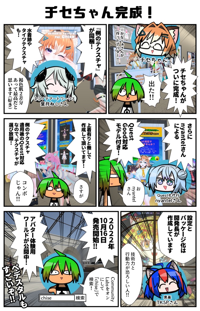 チセ 「-chise-」【VRChat想定オリジナル3Dモデル】